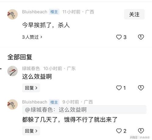 漳州网络爆料案件最新消息