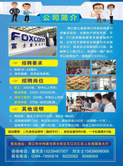 河南富士康最新爆料新闻